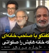 ببینید | مصاحبه اختصاصی با صاحب خانه شگفت انگیز | صاحب خانه ای که به صلوات قناعت می کند